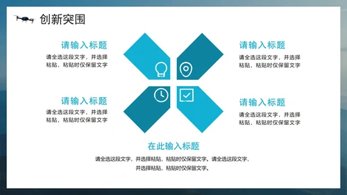 简约实景风无人机科普介绍PPT模板