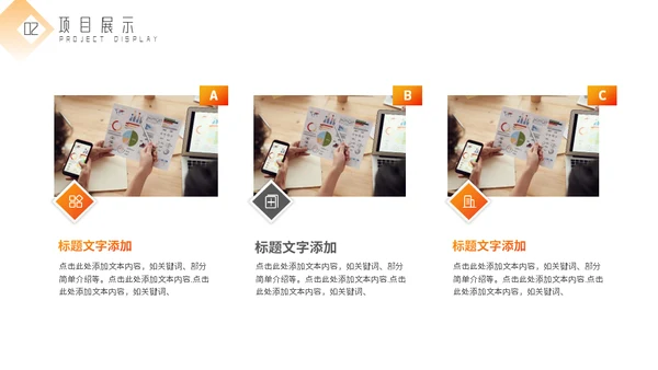 互联网+创业比赛通用PPT模板