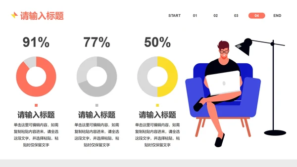 商务扁平风插画企业招聘会PPT模板