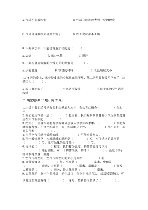 教科版三年级上册科学《期末测试卷》（有一套）word版.docx