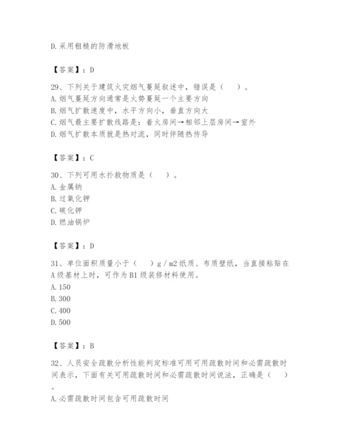注册消防工程师之消防安全技术实务题库含完整答案【全国通用】.docx