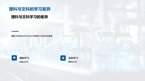 掌握科学学习法