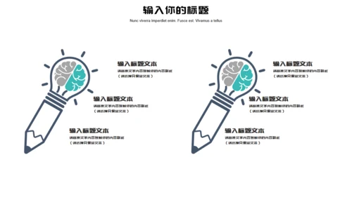 寻找绿洲全国土地日通用PPT模板