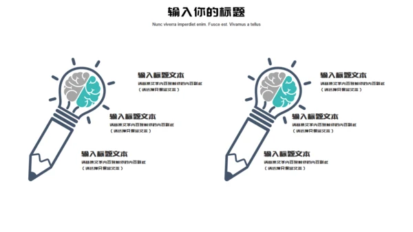寻找绿洲全国土地日通用PPT模板