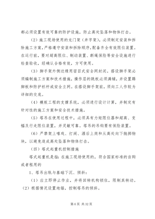 重大危险源辨识方案5篇.docx