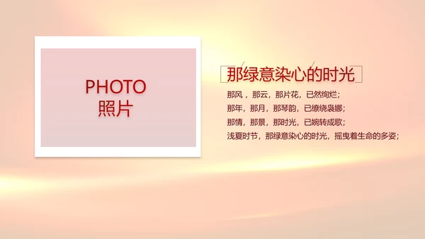 感人的故事生动的教材缅怀革命先烈PPT模板