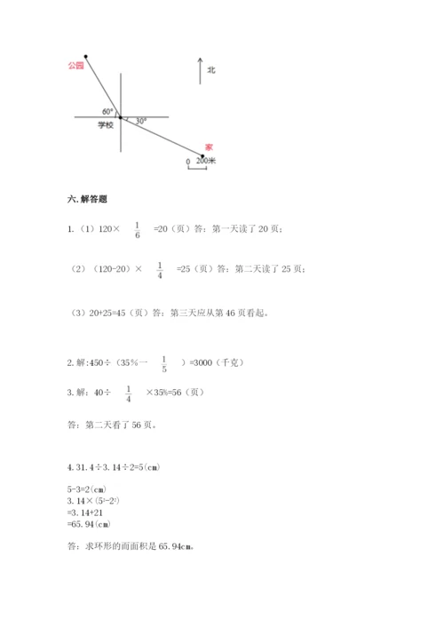 2022人教版六年级上册数学期末测试卷（夺冠）word版.docx
