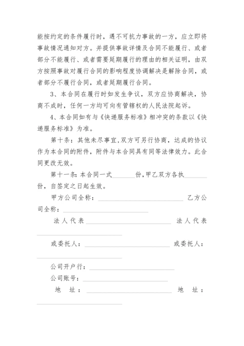 公司保洁员工劳动合同.docx