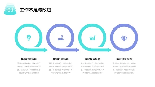渐变几何形状公司月度工作总结工作计划PPT