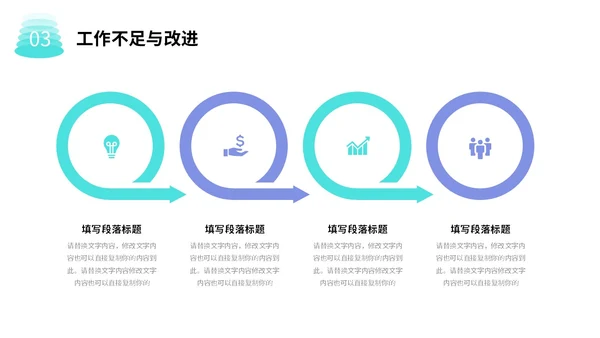 渐变几何形状公司月度工作总结工作计划PPT