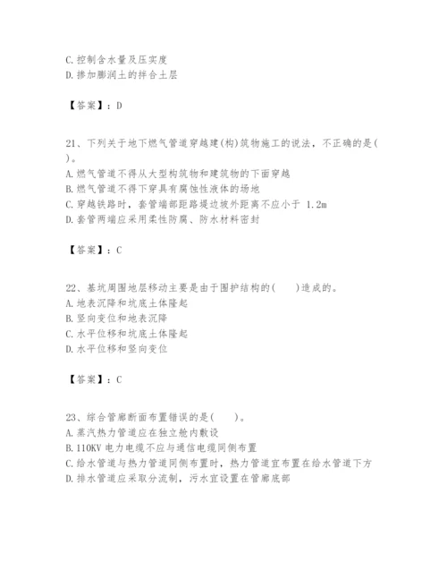 2024年一级建造师之一建市政公用工程实务题库【达标题】.docx