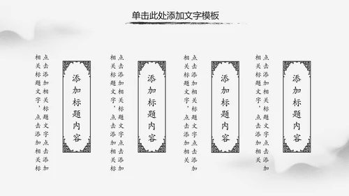 水墨中国风中华武魂武术笑傲江湖PPT模板