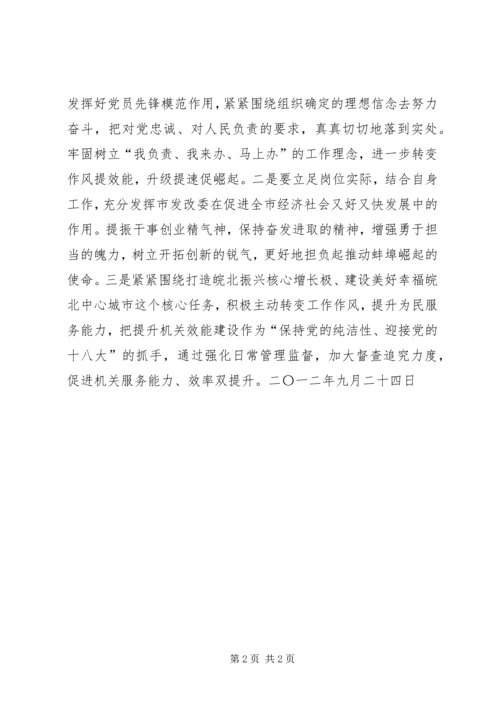 学习先进事迹报告会情况的报告.docx