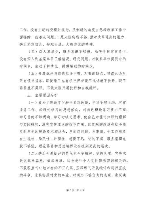 党性修养不到位原因分析.docx