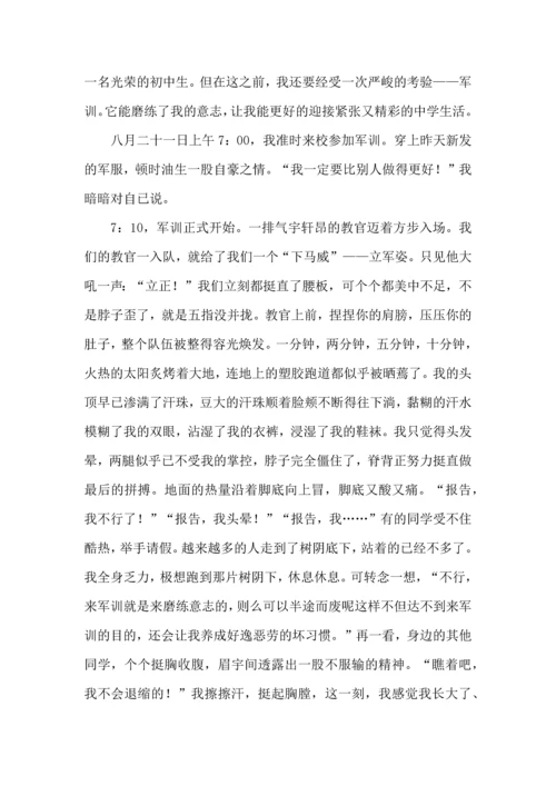 初中军训心得体会集锦五篇（一）.docx