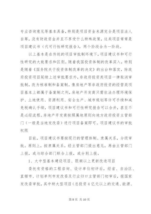 垃圾清运可行性报告.docx