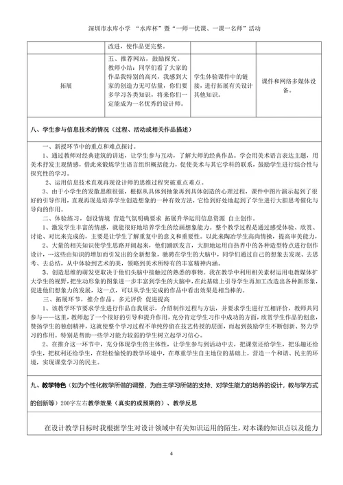 《重复与渐变---重复(设计
