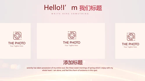 喜庆商务企业战略合作签约仪式PPT