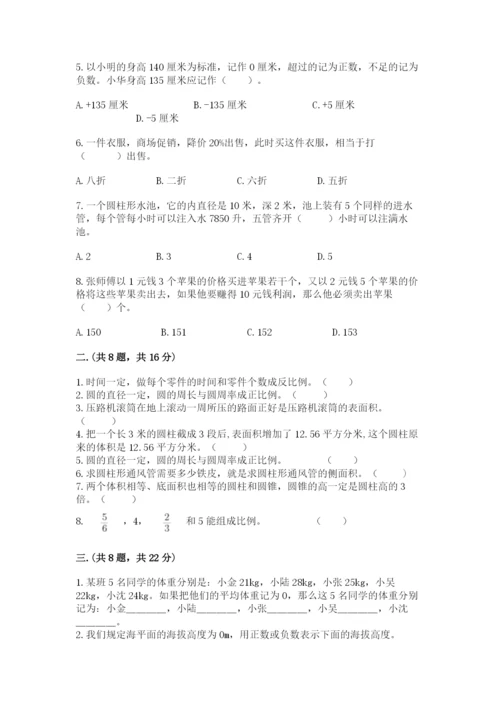 苏教版六年级数学小升初试卷含精品答案.docx