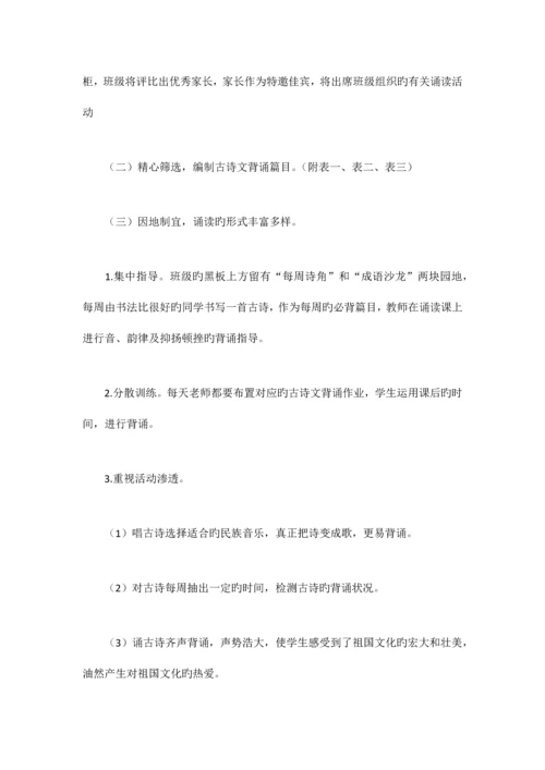 经典活动方案篇.docx