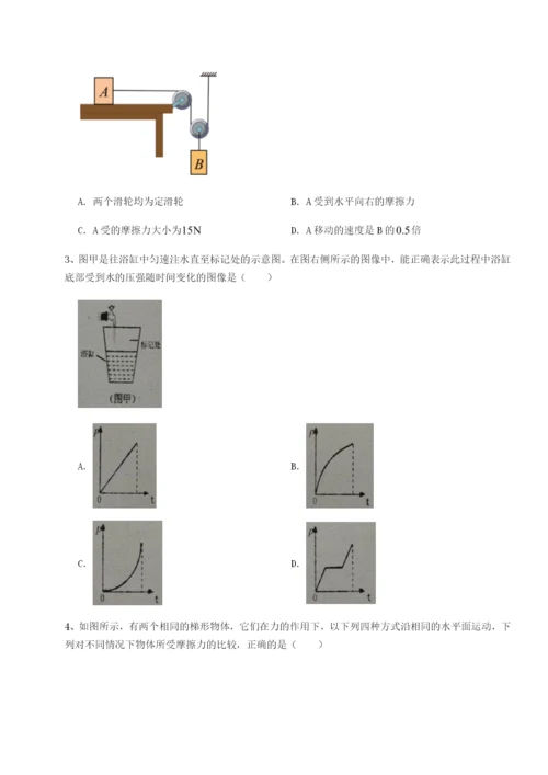 小卷练透四川泸县四中物理八年级下册期末考试定向练习试题（含答案解析）.docx