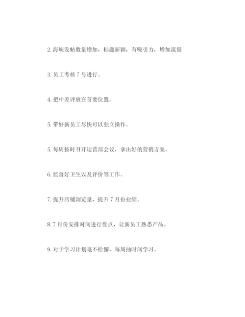 精编之客服人员月度工作总结模板范文.docx