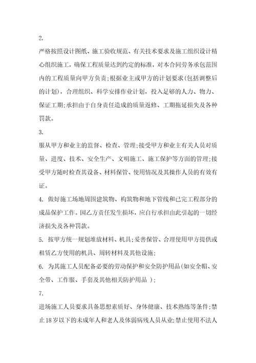 水电承包工程合同3篇
