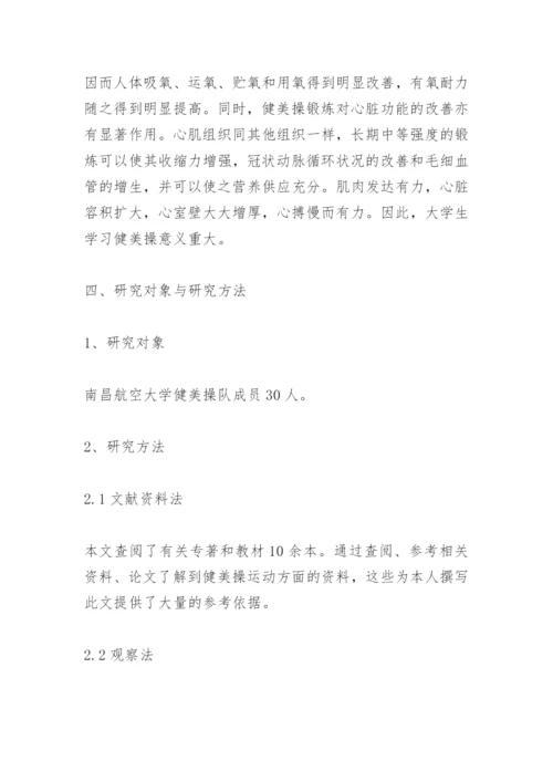 毕业设计论文开题报告.docx