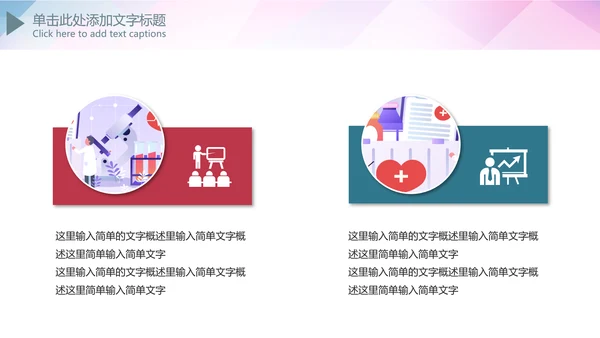 医生医院医药医疗总结汇报PPT模板