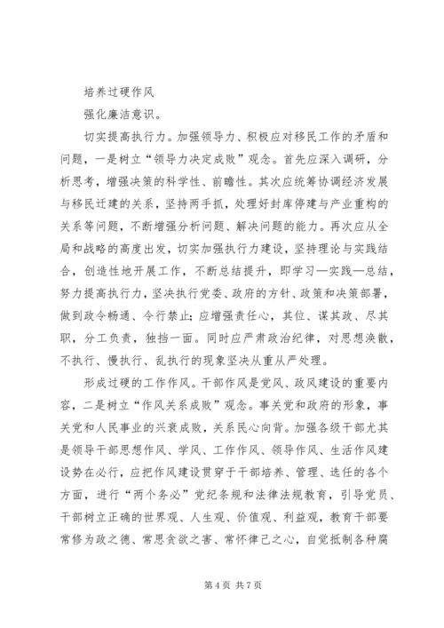 市区廉政警示教育发言稿.docx