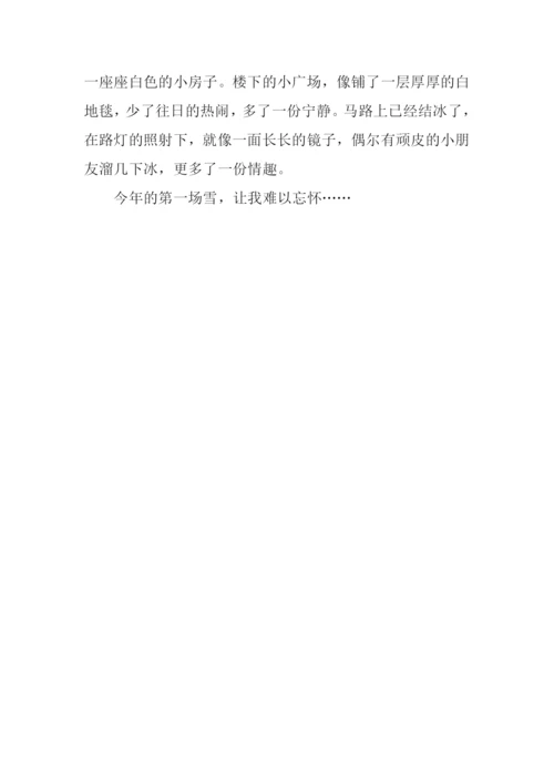 XX年的第一场雪作文-3.docx