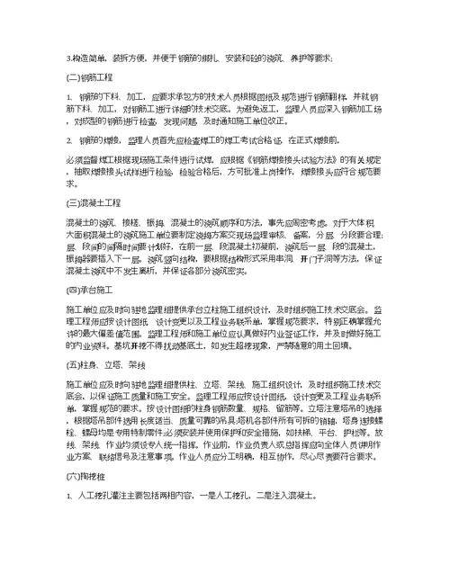 5000字土木工程专业顶岗实习报告