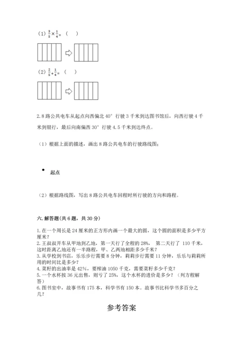 人教版六年级上册数学期末测试卷及答案（名师系列）.docx