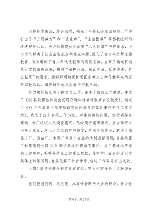 全面加强党的执政能力建设.docx