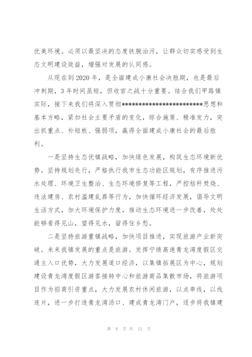 2022年两会心得体会2000字.docx