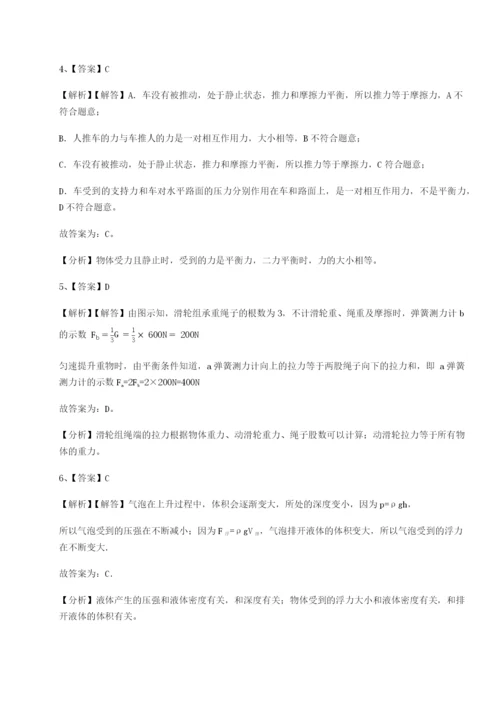 小卷练透陕西延安市实验中学物理八年级下册期末考试同步练习试题（解析卷）.docx