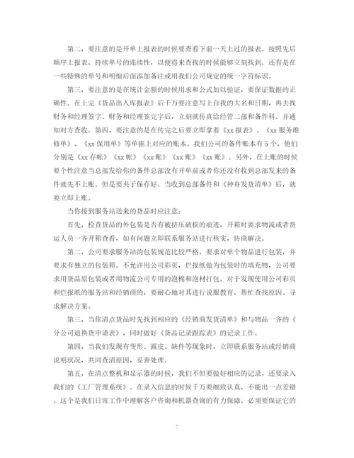 精编之电话客服年终工作总结范文.docx