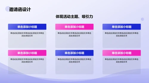 蓝色插画风活动营销策划方案PPT模板