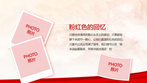 建党100周年大会七一讲话ppt党课