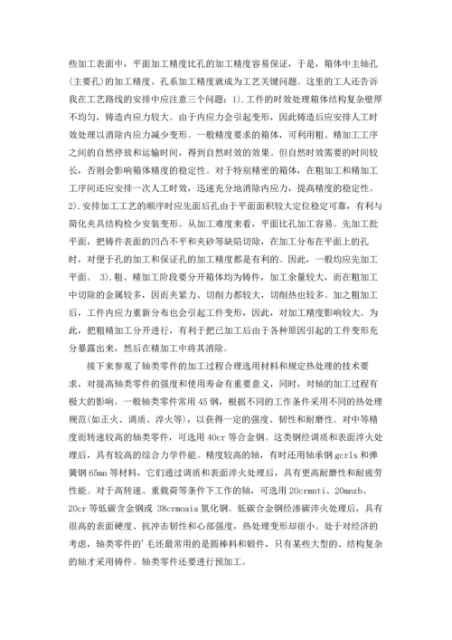 有关学生实习报告范文集合8篇.docx