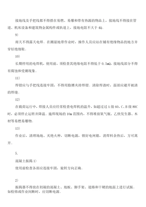 施工机具进场验收与保养维修制度(2篇).docx