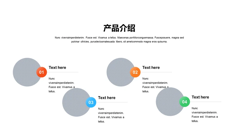 扁平PPT产品介绍