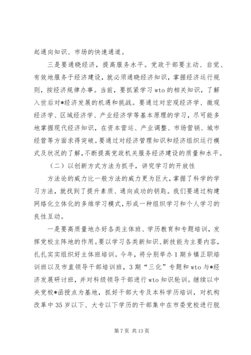 农业产业化进程工作会讲话.docx