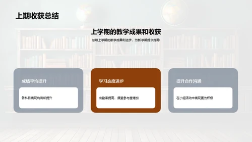 五年级新学期规划