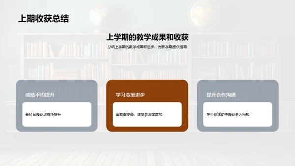 五年级新学期规划