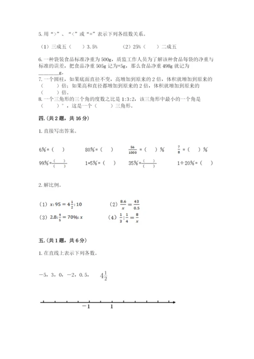 最新版贵州省贵阳市小升初数学试卷精品（基础题）.docx