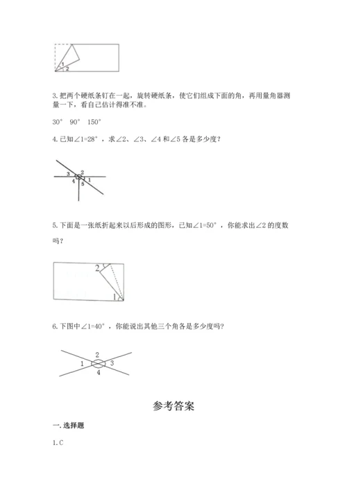 北京版四年级上册数学第四单元 线与角 测试卷（夺冠系列）word版.docx