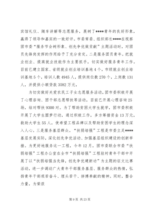 清水乡在创先争优活动中着眼于发挥党组织和党员的作用范文.docx