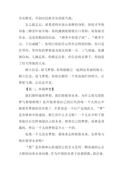 以梦想为话题的作文-6.docx