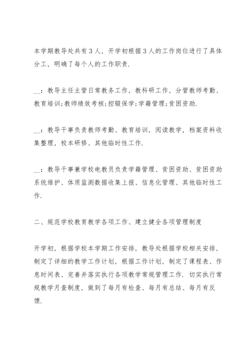 初中教务主任述职报告.docx